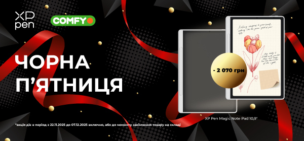 Вигода на графічні планшети XP-Pen 2 070 грн